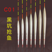 山里人c01黑坑大棚抢鱼快速到底鲫鱼鲤鱼混养长身芦苇浮漂加粗