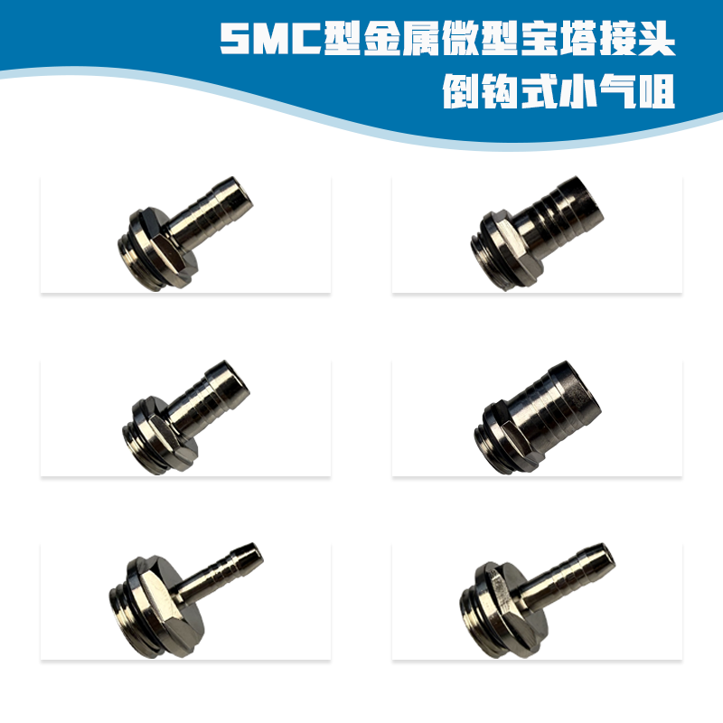 6MM水冷接头螺纹笔记本水泵宝塔