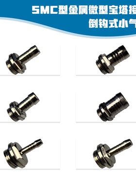 宝塔黄铜接头2分螺纹 4/5/6/7/8/9/10/11/12/13/14MM外径水冷软管