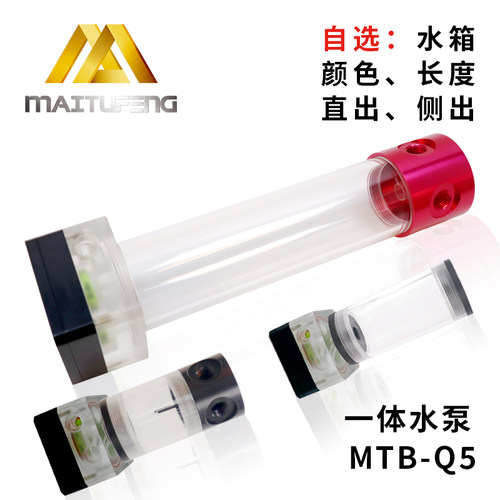 水泵水冷水泵迈图丰泵