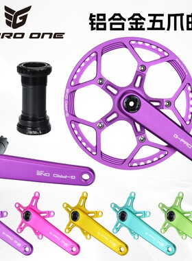 GPROONE折叠自行车五爪曲柄牙盘412 P8 改装盘片铝轴芯银色曲柄件