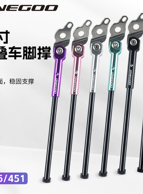 ONEGOO折叠车脚撑 P18 406 451 20寸折叠单车自行车停车架