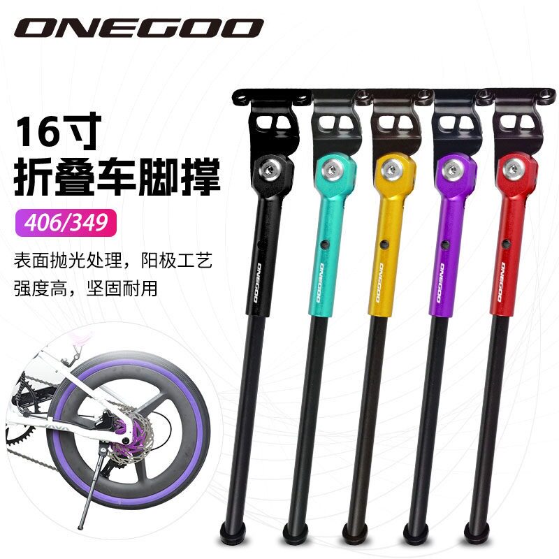 ONEGOO适用JAVA NEO折叠车脚撑16寸20寸铝合金三折叠专用停车支架图片