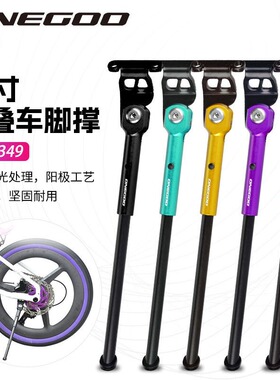 ONEGOO适用JAVA NEO折叠车脚撑16寸20寸铝合金三折叠专用停车支架