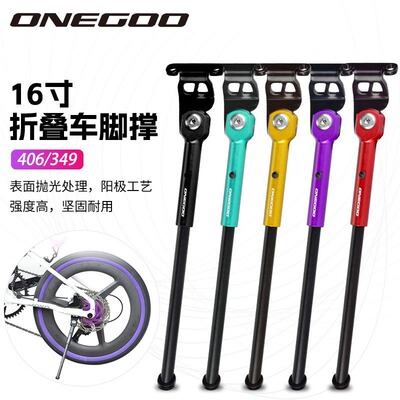 ONEGOO适用JAVA NEO折叠车脚撑16寸20寸铝合金三折叠专用停车支架