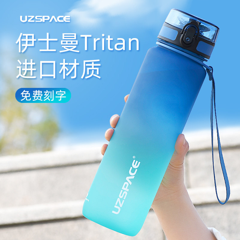 高颜值运动水杯塑料便携网红杯子图片