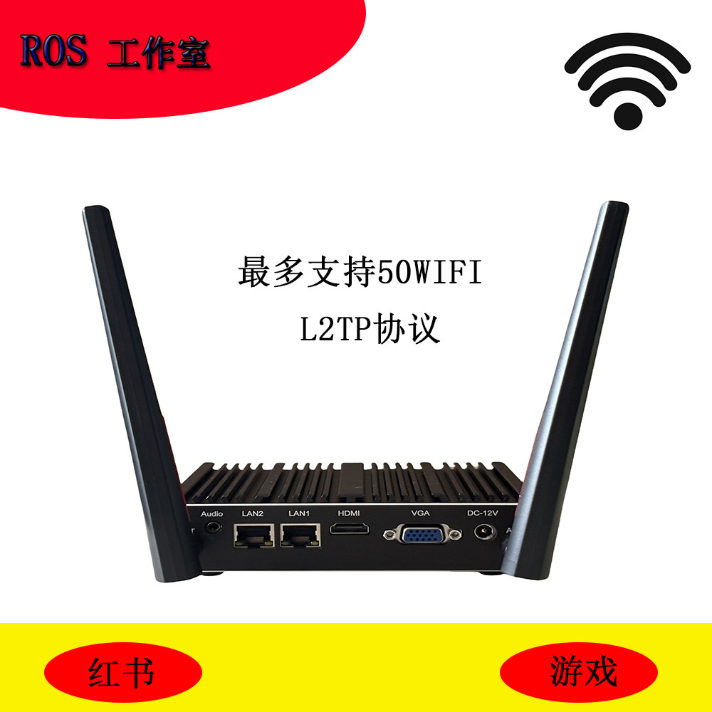 ROS工作室设备N2840无线版支持50WIFI游戏试玩搬砖L2TP