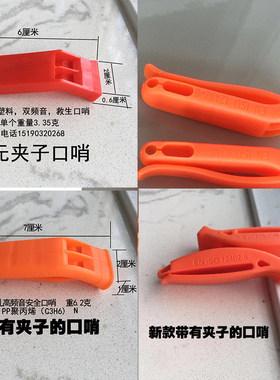 船用安全救生口哨PP塑料野外抢险呼叫求生警示哨操场体育运动提示