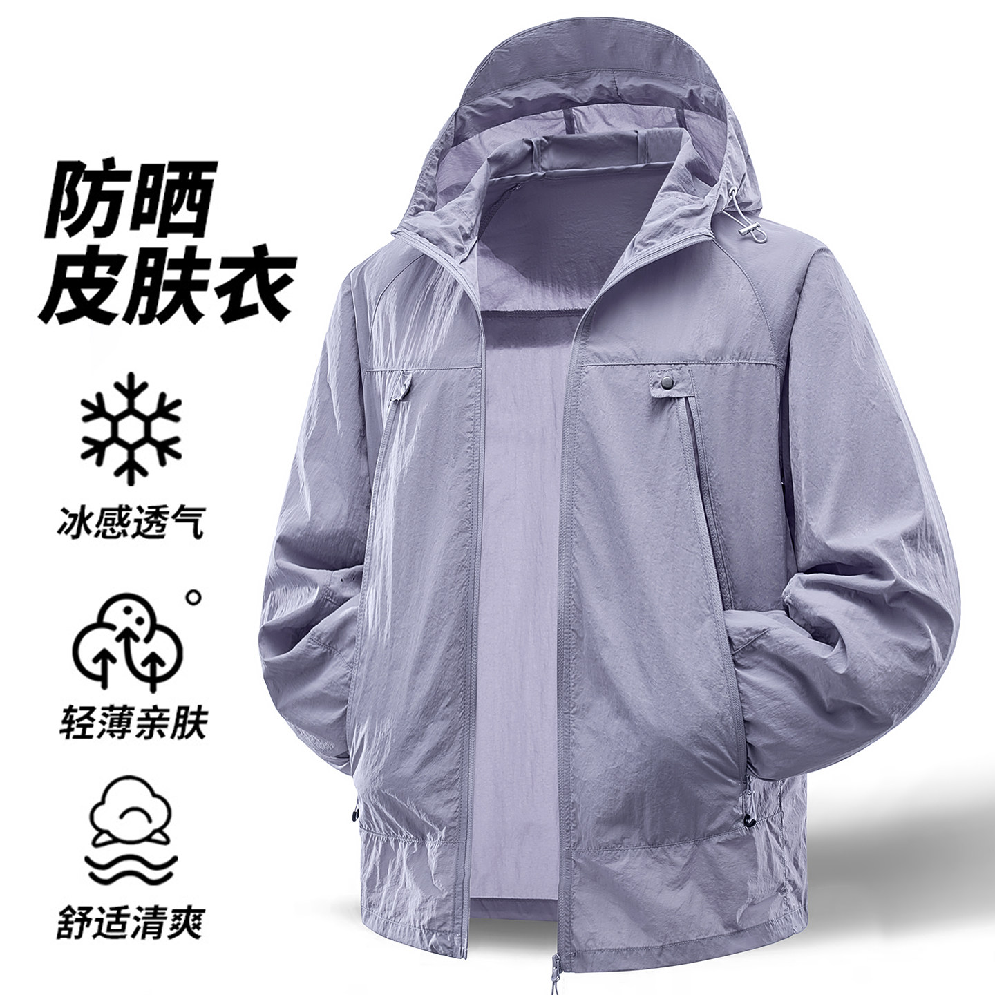 外贸尾货防晒衣男女款夏季马卡龙色系梭织情侣连帽皮肤衣冰感透气