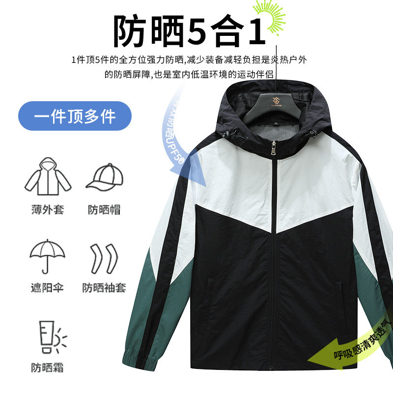外贸尾货春秋连帽夹克男宽松学院风拼色立领外套插袋防晒衣夹克