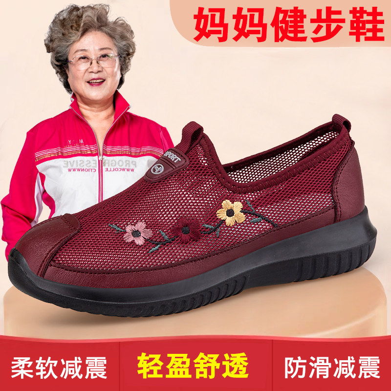 外贸尾单黑色网鞋妈妈健步鞋防滑减震软底轻便老人鞋舒适透气