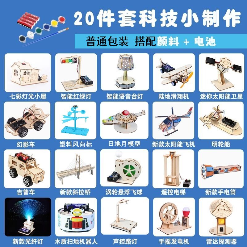 Steam科学实验套装手工diy