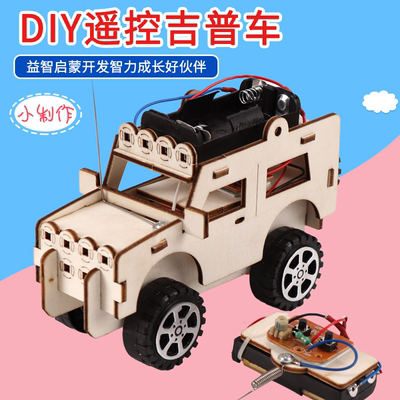 遥控吉普车物理科学实验