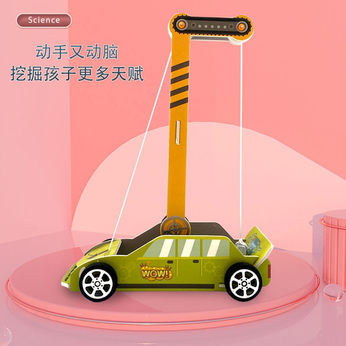 重力小车物理科学实验DIY材料包