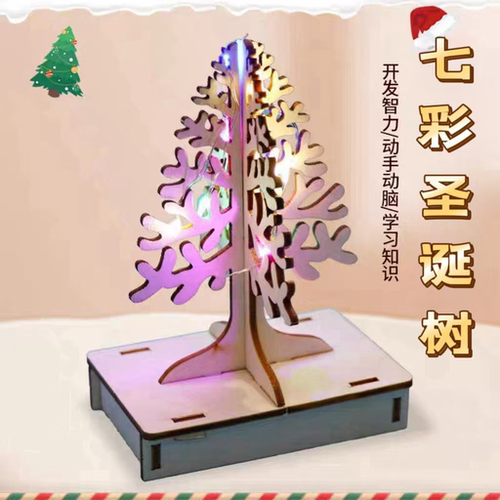 七彩圣诞树科学教具DIY