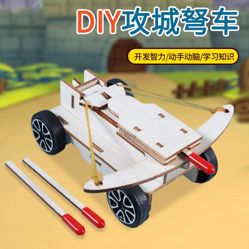 攻城弩车弓弩儿童益智拼装玩具