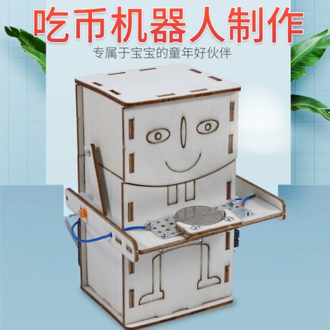 吃硬币机器人儿童益智拼装材料包