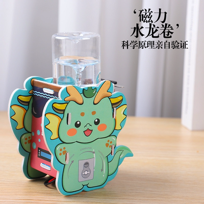 磁力水龙卷风物理科学实验器材