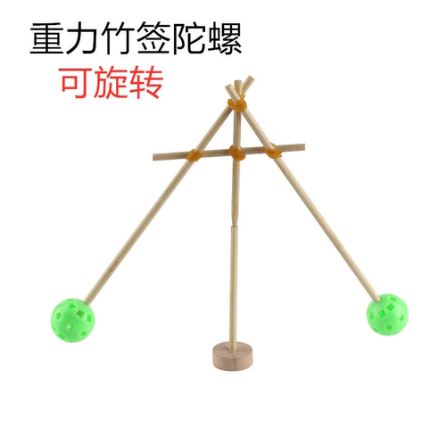 竹签陀螺重力平衡科学实验套装