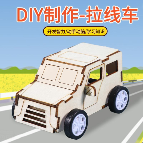 拉线车物理科学实验器材