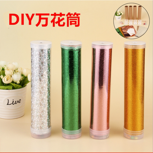 儿童益智拼装万花筒物理科学实验