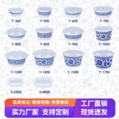一次性餐盒汤碗汤面碗打包盒分离塑料商用外卖盒高端青花瓷圆碗