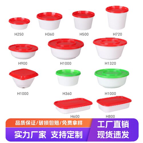 一次性日式圆形汤碗餐盒塑料
