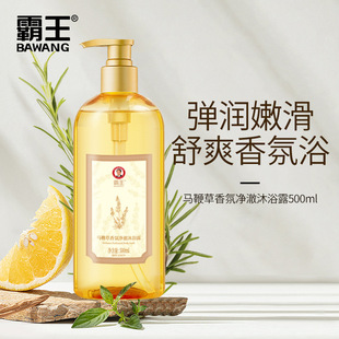 霸王香氛沐浴露马鞭草植物精粹沐浴乳男女保湿持久留香沐浴液批发