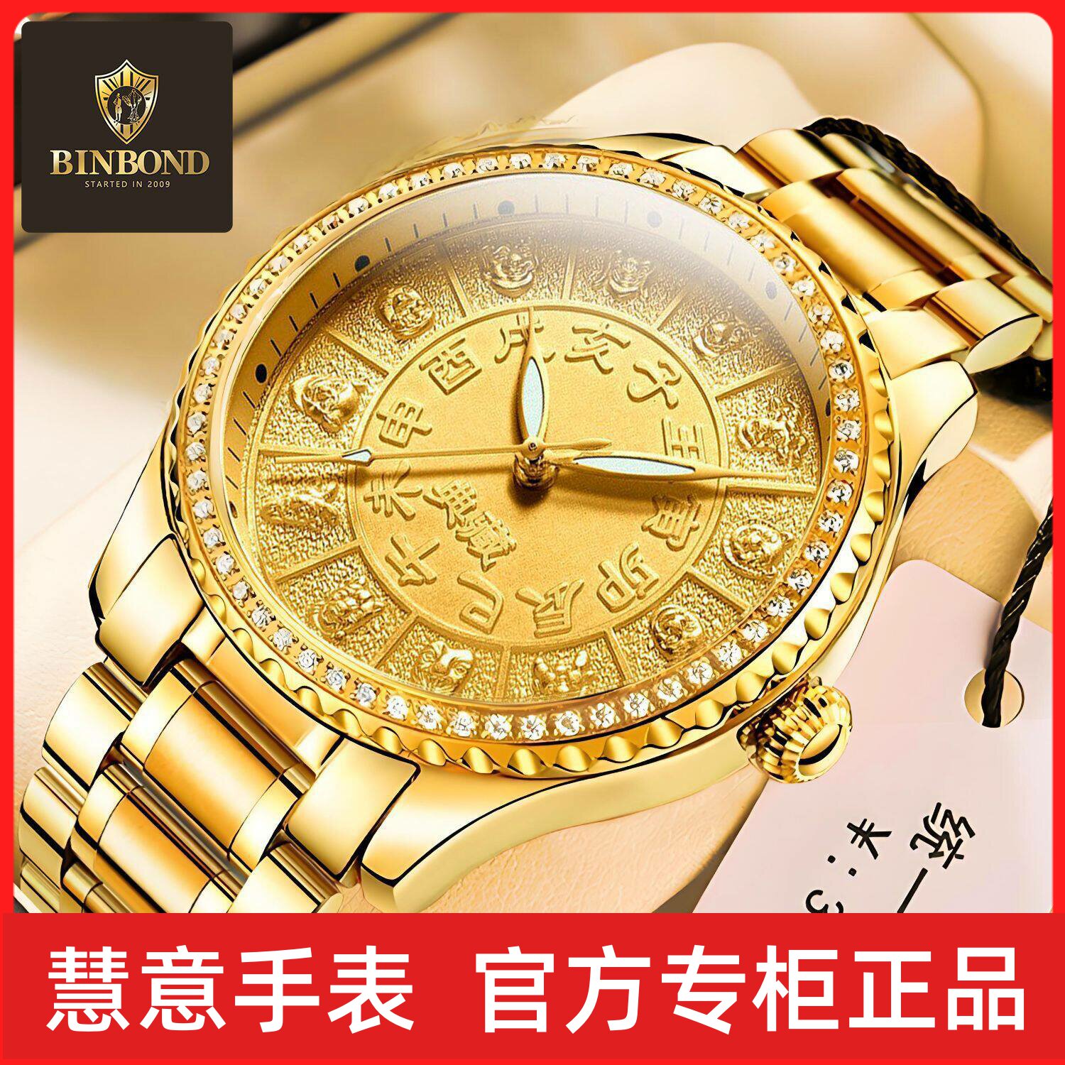芬尊品牌镀金色镶钻表盘十二生肖男表防水男士礼品表龙凤金表电商