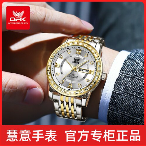 OPK品牌手表热销双日历男士手表潮流防水时尚石英表