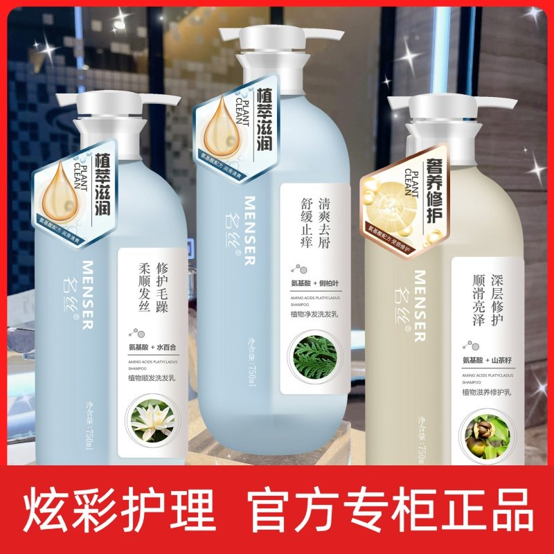 氨基酸清爽控油洗发水滋养修护护发素持久留香沐浴露洗发露,美发护发/假发,洗发水,淘宝优惠券,粉丝福利购,淘宝优惠卷