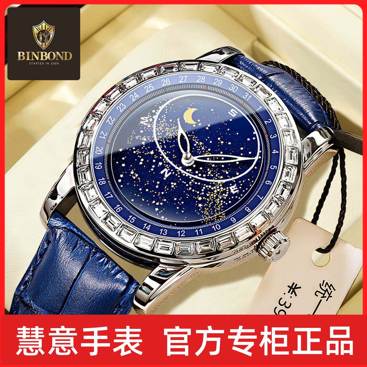 旋转满天星空盘钻石手表男士时尚日月星辰防水夜光男表