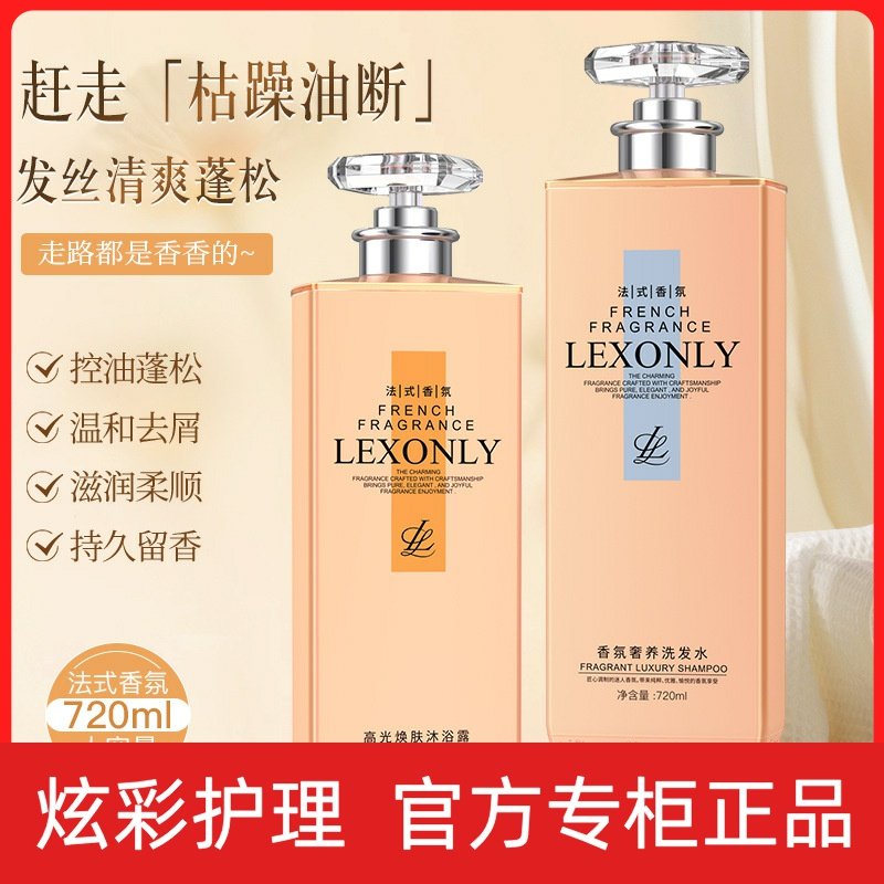 滋养护发素氨基酸持久留香沐浴露清爽控油去屑止痒洗发水,美发护发/假发,洗发水,淘宝优惠券,粉丝福利购,淘宝优惠卷