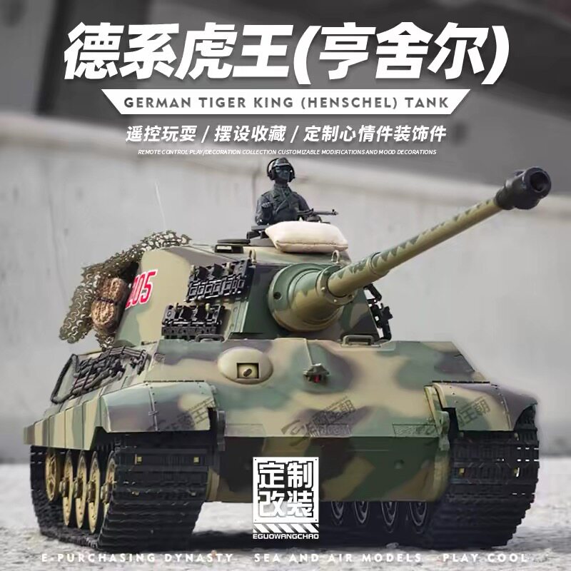 遥控坦克儿童玩具车电动战车可发射攀爬履带式虎王坦克模型3888A