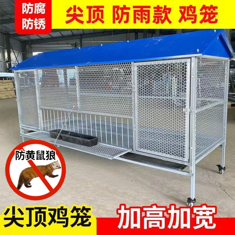 鸡笼防黄鼠狼防鼠防蛇防雨家用室外大号自动滚蛋农村自动清粪笼子