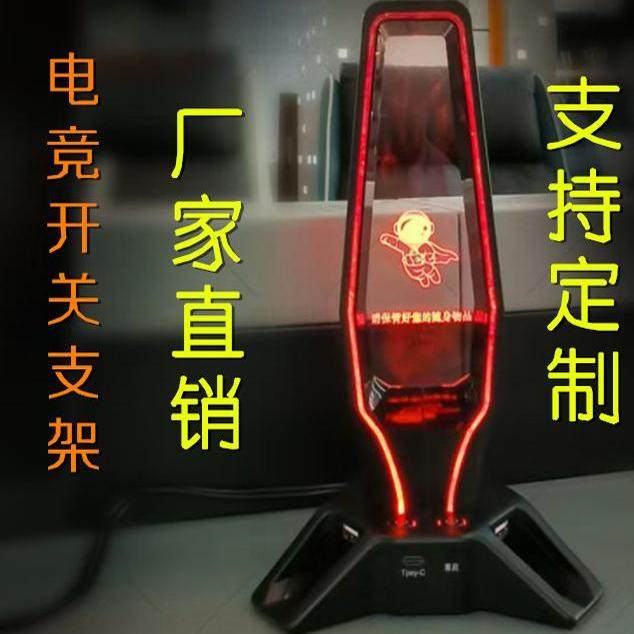网吧网咖电竞电脑桌面开关按钮家用耳机支架主机箱电源开机启动键