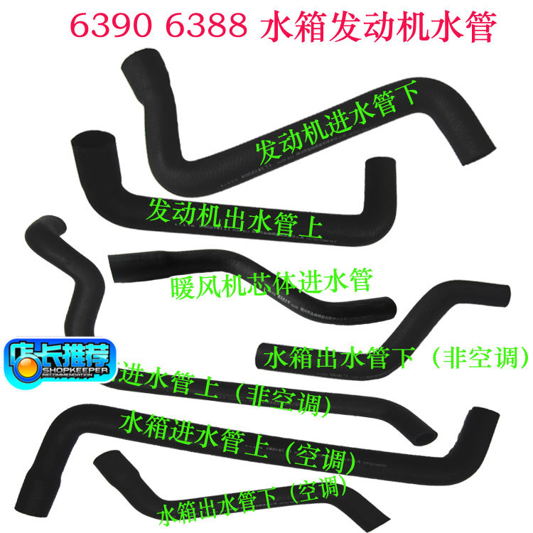 五菱新之光6388发动机进出水管