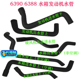 6388发动机进出水管水箱进出水管 五菱新之光6390 暖风芯体进水管