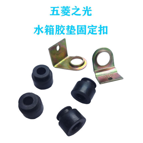 五菱之光水箱缓冲胶固定支架胶套