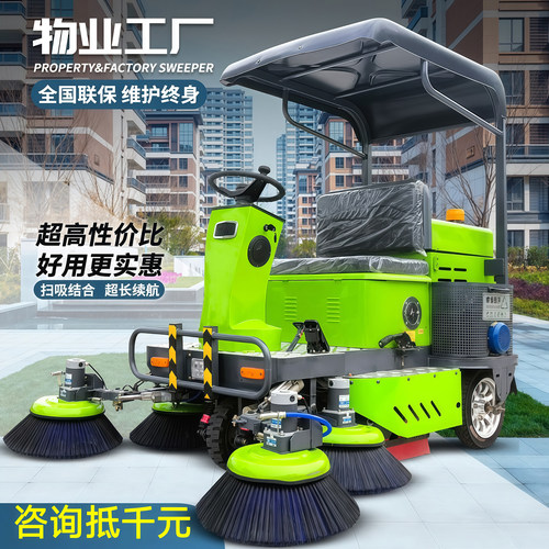 电动扫地车清扫车工厂路面吸尘机