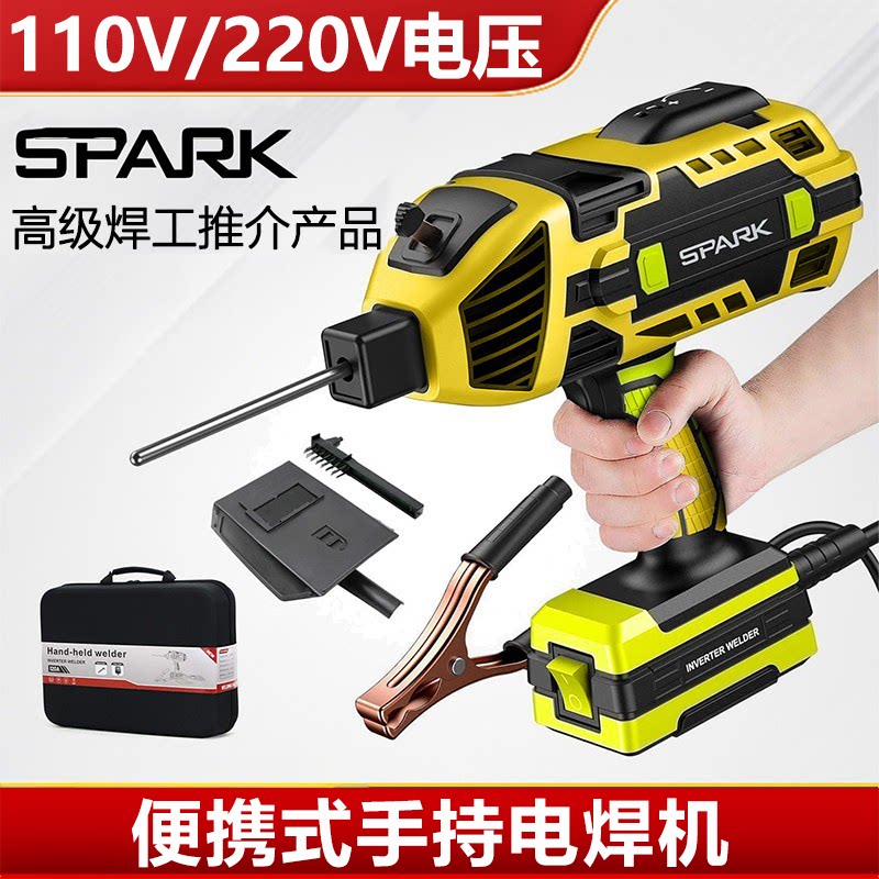 110V手持电焊机小型家用便携式大功率手工焊机220V一体式手持焊枪