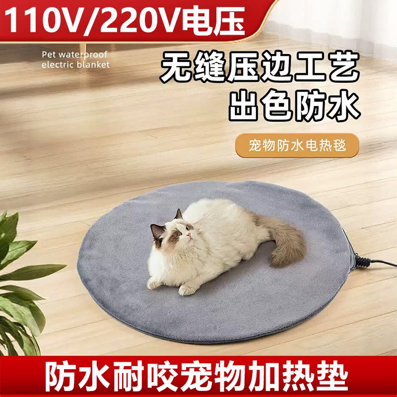 宠物专用防水耐咬电热毯