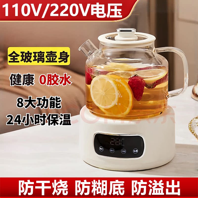 110V美规/220V英规全玻璃养生壶