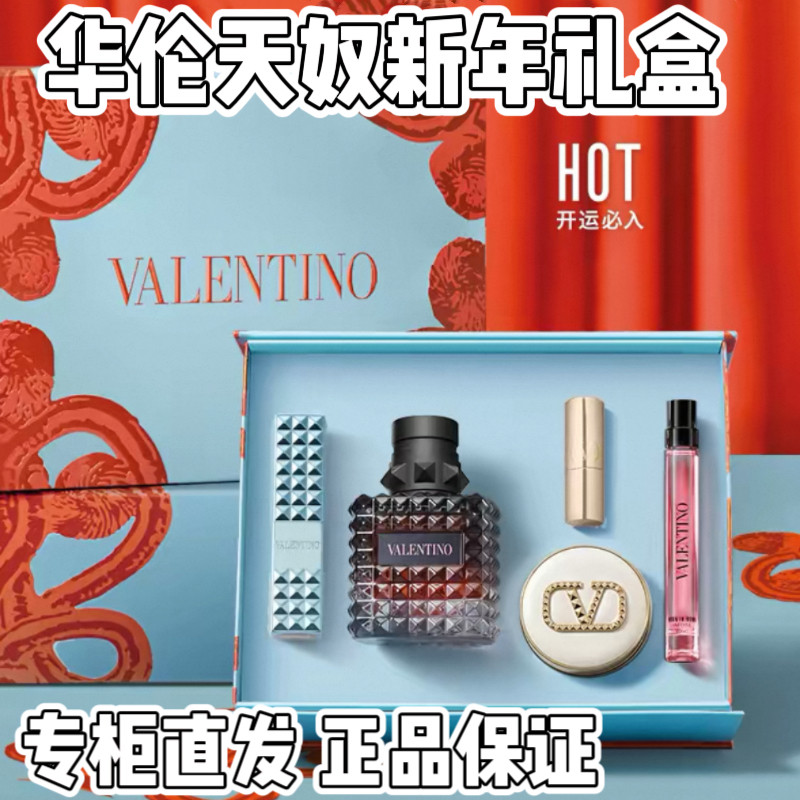 专柜直发 华伦天奴新年礼盒蓝色口红香水水光气垫 化妆品套装礼物