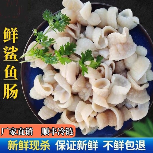 新鲜沙鱼肠烧烤麻辣烫火锅食材