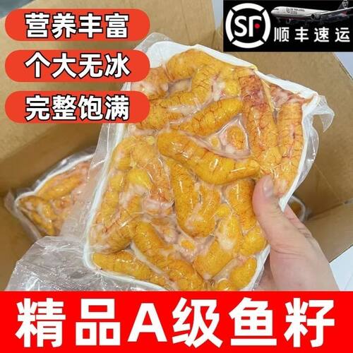 精品鱼蛋鱼籽鱼卵黄鱼籽净重2斤