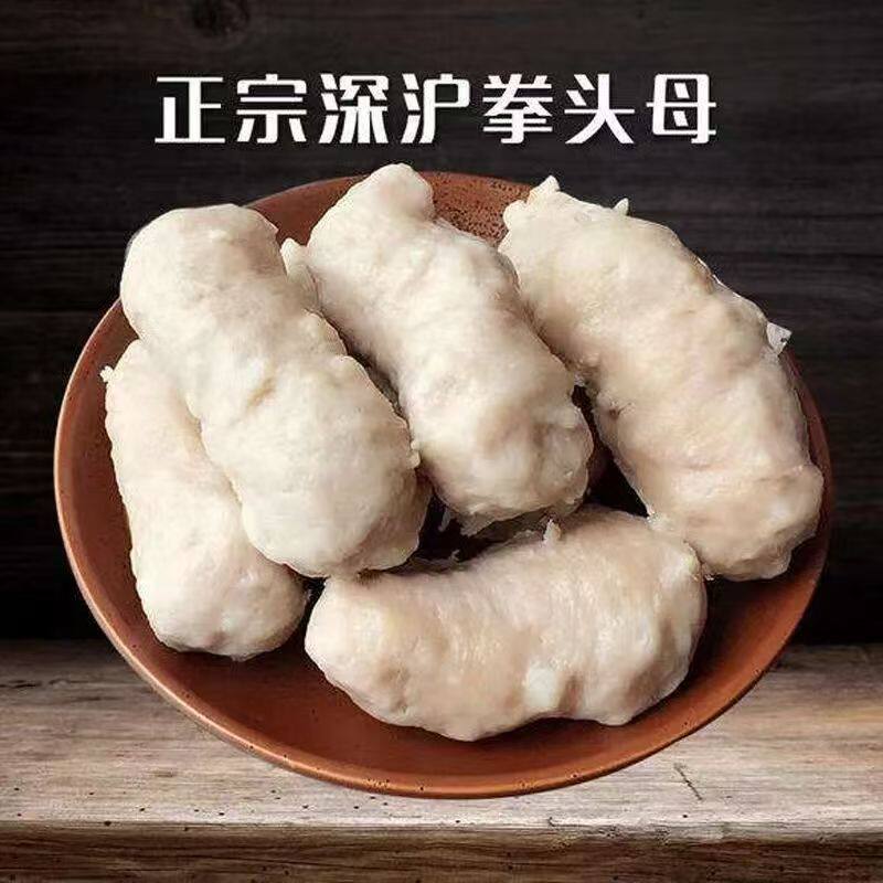 福建特产闽南手工拳头母大肉丸泉州正宗小吃深沪风味肉丸火锅食材
