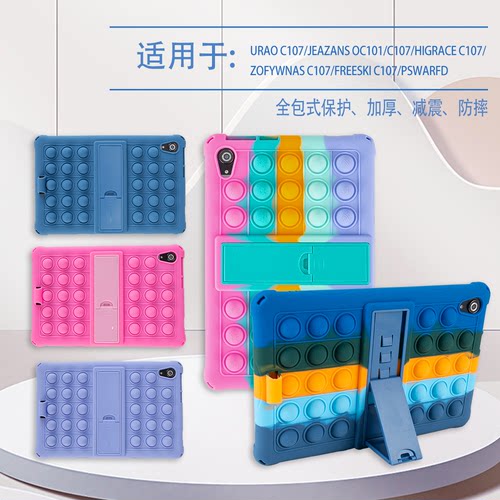 适用解压电脑保护套灭鼠