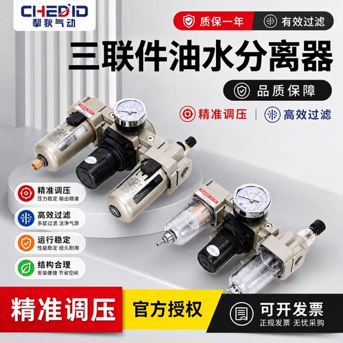 AC3010气源处理器AR2000-02二联件4010油水分离器AW4000-04过滤器