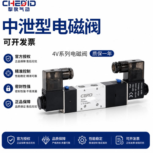 4V230E-08气动电磁阀4V430E-15控制阀4V130E-06中泄阀4V330E-10A